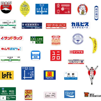 31 шт. набор наклеек с логотипом японского знака остановки для ноутбука, наклейка на дорожный чемодан Изображение 2
