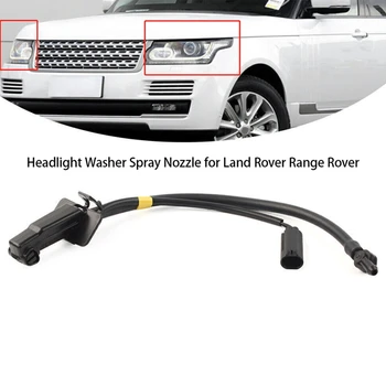 1 шт. Распылитель для омывателя бамперных фар, аксессуары для автомобильных фар для Land Rover Range Rover LR083282
