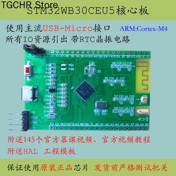 STM32WB30CEU5A Однокристальная Микрокомпьютерная система Bluetooth Core Board Для разработки большой емкости M4 Evaluation Board Wb50 Изображение 2