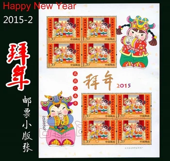2015-2 Почтовые марки Китая С Новым Годом