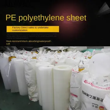 4шт 0,3-2x1000x2000mm HDPE доска PE лист UPE пластина Полиэтилен высокой плотности Изображение 2