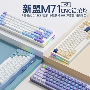 Механическая Геймерская клавиатура Xinmeng M71 V2 71Keys 3-Режимная Беспроводная Bluetooth-клавиатура 2.4 G RGB Keycaps PBT С горячей Заменой Игровых клавиатур Изображение 2